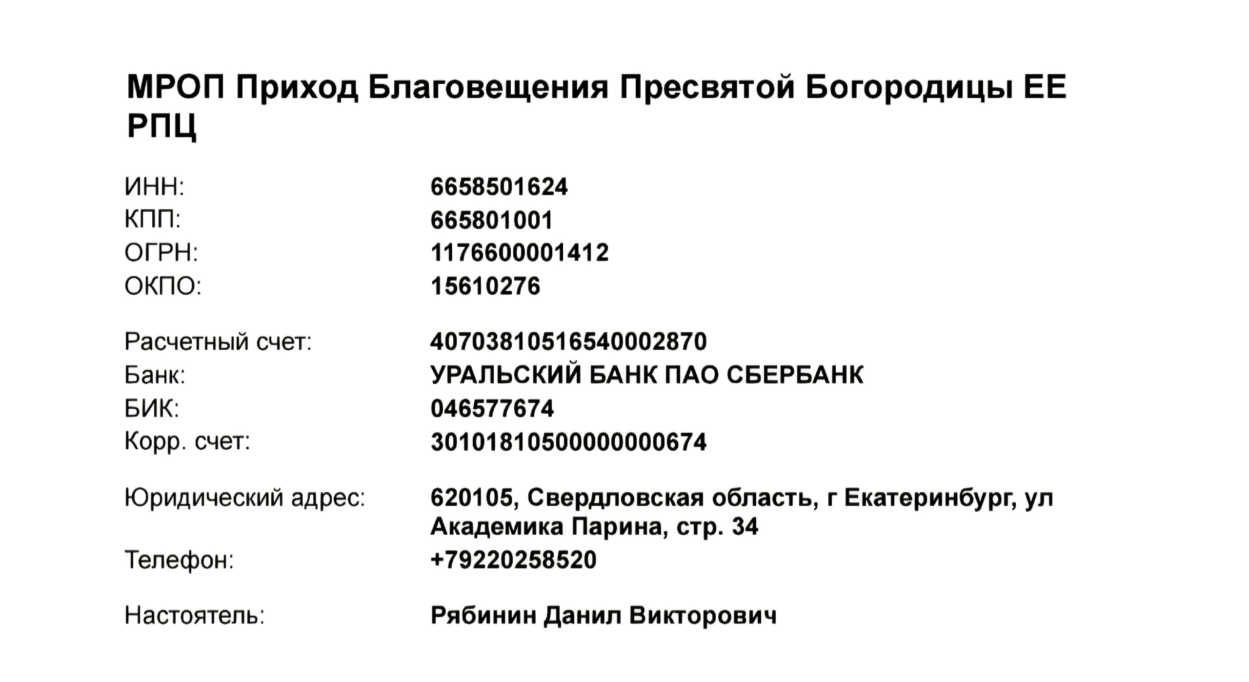 Просим поддержать ремонтные работы в храме!